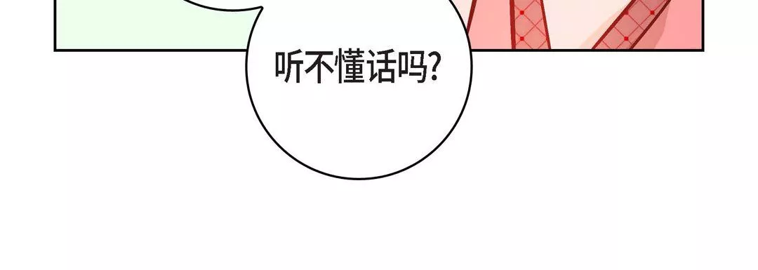 献给心臟-第9话 - 图片 28