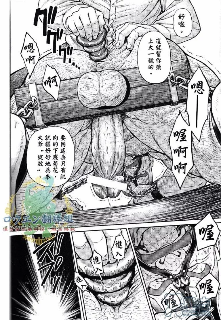 [BIGGYM[藤本郷、とりきくーや]]冲縄スレイブアイランド-[BIGGYM[藤本郷、とりきくーや]]冲縄スレイブアイランド - 图片 52