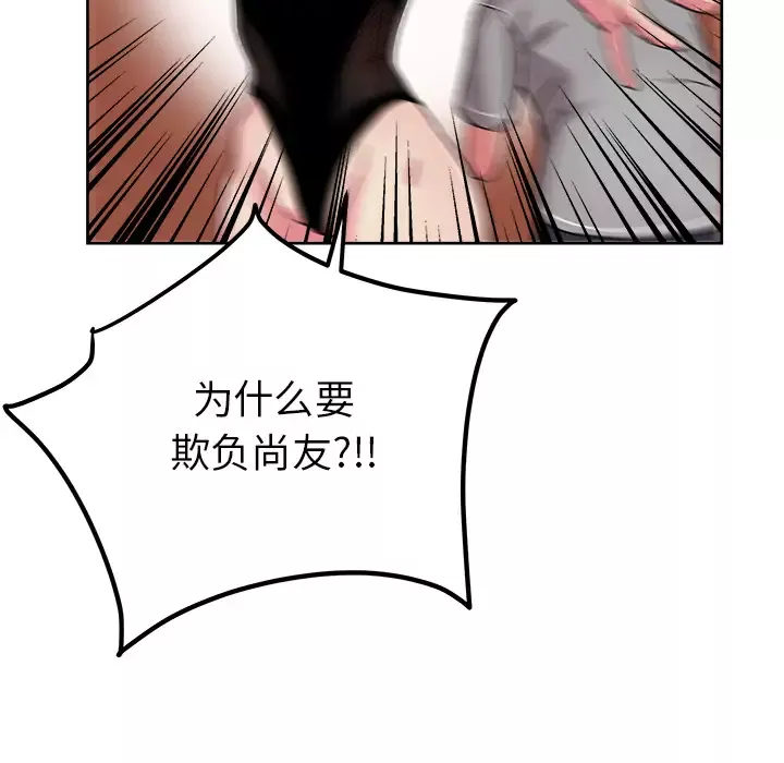 漫画吧的秀晶-第41章 - 图片 109