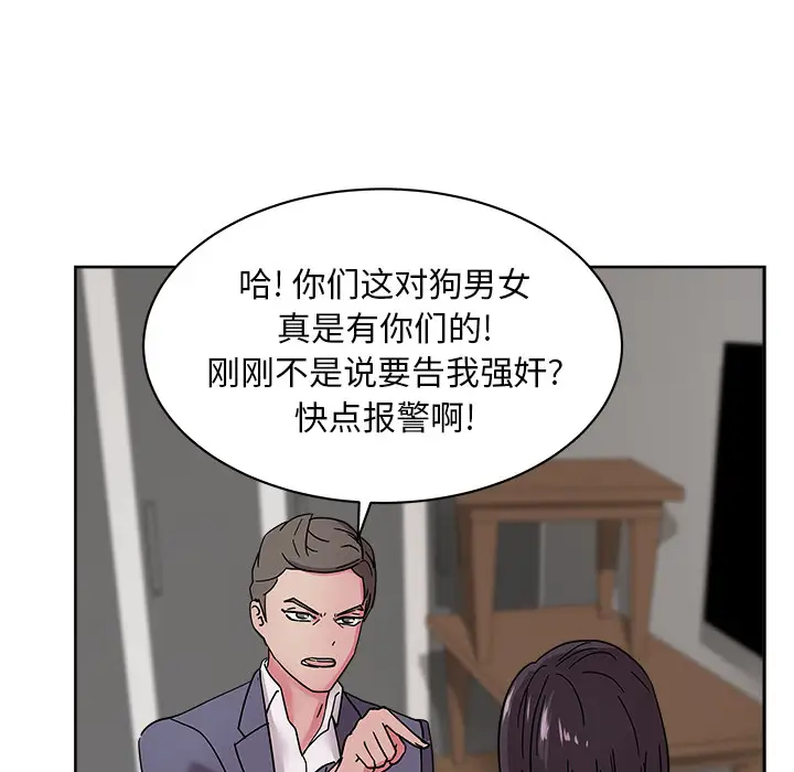漫画吧的秀晶第41章