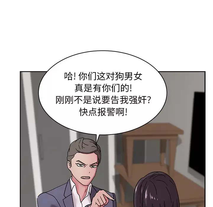 漫画吧的秀晶第41章