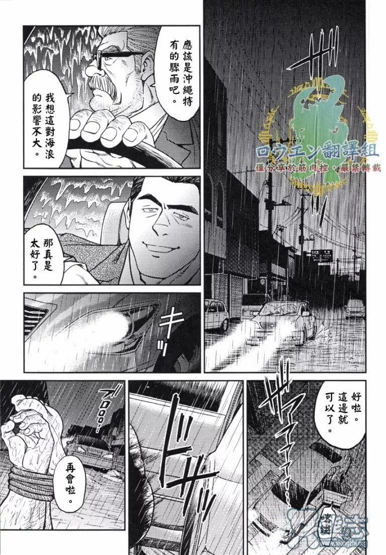 [BIGGYM[藤本郷、とりきくーや]]沖縄スレイブアイランド[BIGGYM[藤本郷、とりきくーや]]沖縄スレイブアイランド