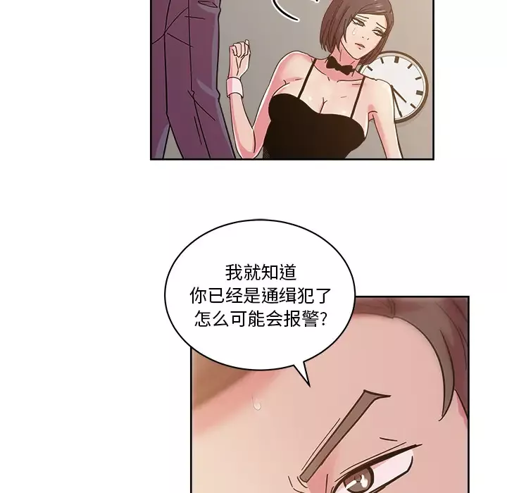漫画吧的秀晶-第41章 - 图片 113