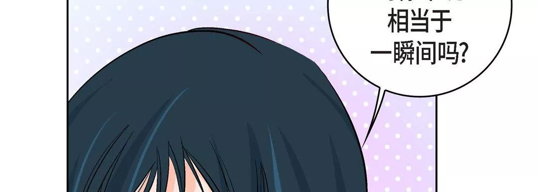 献给心臟-第9话 - 图片 46