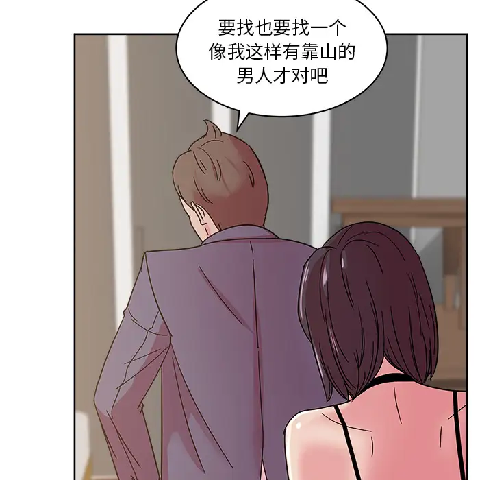 漫画吧的秀晶第41章
