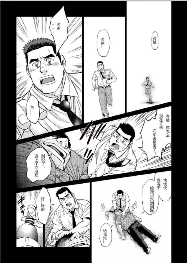 [BIGGYM[藤本郷、とりきくーや]]冲縄スレイブアイランド-[BIGGYM[藤本郷、とりきくーや]]冲縄スレイブアイランド - 图片 59