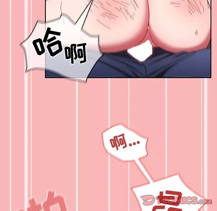 調教開關第32話