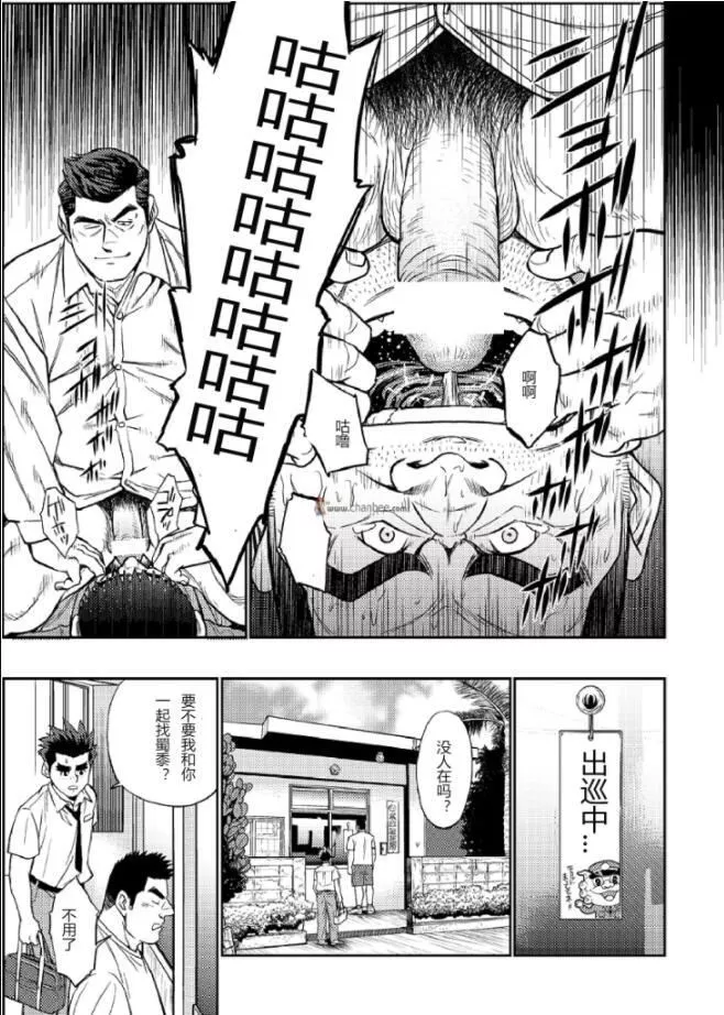[BIGGYM[藤本郷、とりきくーや]]冲縄スレイブアイランド-[BIGGYM[藤本郷、とりきくーや]]冲縄スレイブアイランド - 图片 61
