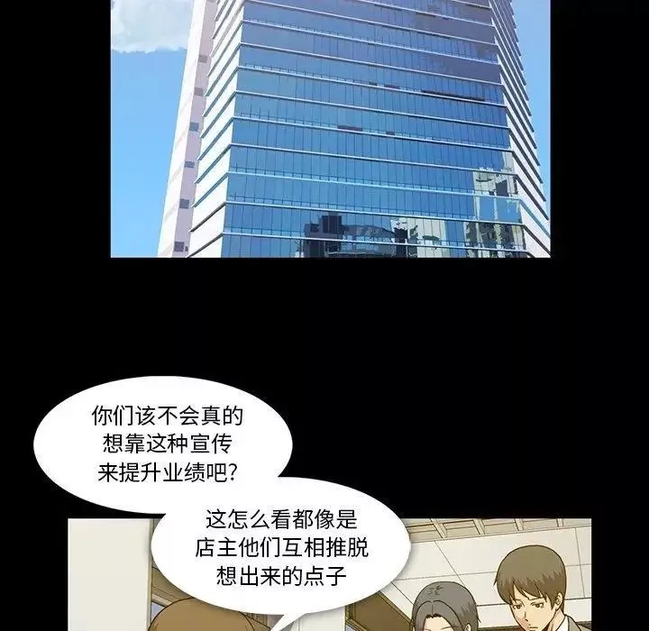 蜜毒-第27话 - 图片 60