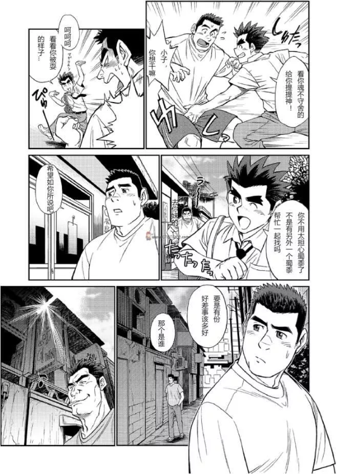 [BIGGYM[藤本郷、とりきくーや]]沖縄スレイブアイランド[BIGGYM[藤本郷、とりきくーや]]沖縄スレイブアイランド