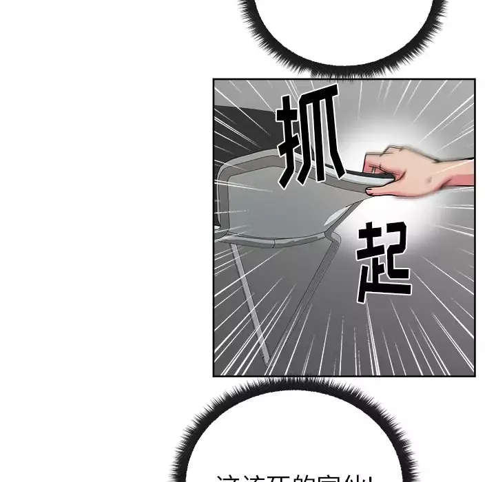 漫画吧的秀晶-第41章 - 图片 118