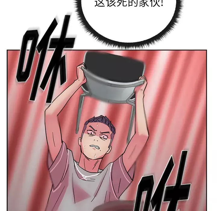 漫画吧的秀晶-第41章 - 图片 119