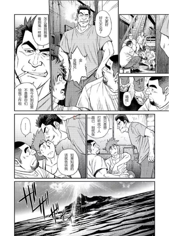 [BIGGYM[藤本郷、とりきくーや]]沖縄スレイブアイランド[BIGGYM[藤本郷、とりきくーや]]沖縄スレイブアイランド