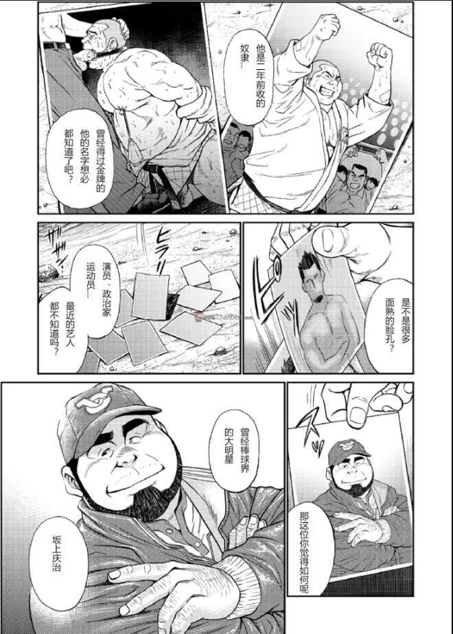 [BIGGYM[藤本郷、とりきくーや]]冲縄スレイブアイランド-[BIGGYM[藤本郷、とりきくーや]]冲縄スレイブアイランド - 图片 65