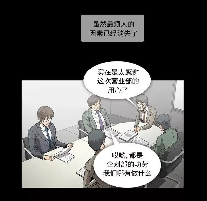 蜜毒第27話