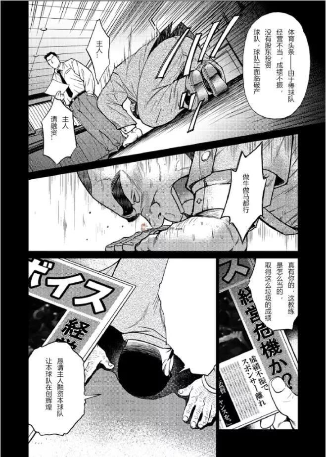 [BIGGYM[藤本郷、とりきくーや]]冲縄スレイブアイランド-[BIGGYM[藤本郷、とりきくーや]]冲縄スレイブアイランド - 图片 66