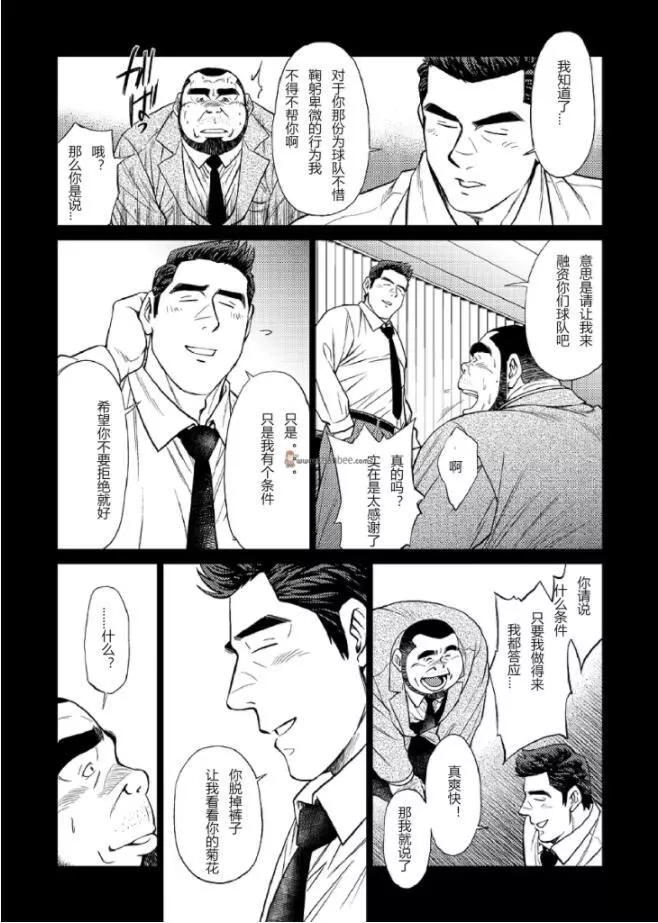 [BIGGYM[藤本郷、とりきくーや]]冲縄スレイブアイランド-[BIGGYM[藤本郷、とりきくーや]]冲縄スレイブアイランド - 图片 68