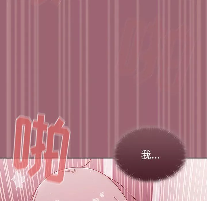 调教开关-第32话 - 图片 51