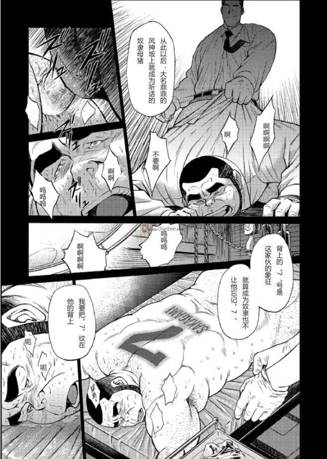 [BIGGYM[藤本郷、とりきくーや]]冲縄スレイブアイランド-[BIGGYM[藤本郷、とりきくーや]]冲縄スレイブアイランド - 图片 71