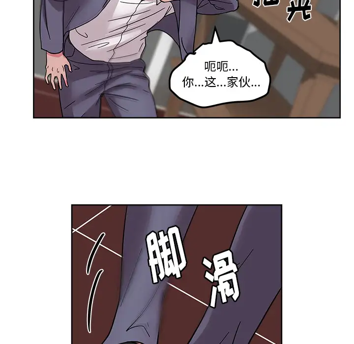 漫画吧的秀晶第41章