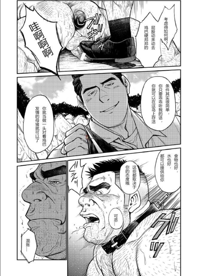 [BIGGYM[藤本郷、とりきくーや]]冲縄スレイブアイランド[BIGGYM[藤本郷、とりきくーや]]冲縄スレイブアイランド