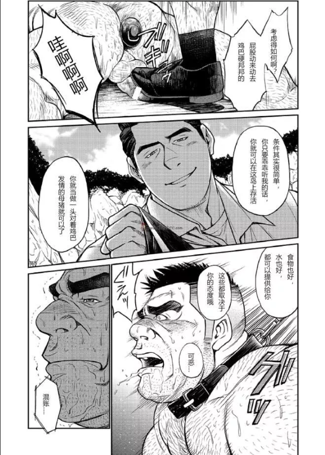 [BIGGYM[藤本郷、とりきくーや]]沖縄スレイブアイランド[BIGGYM[藤本郷、とりきくーや]]沖縄スレイブアイランド
