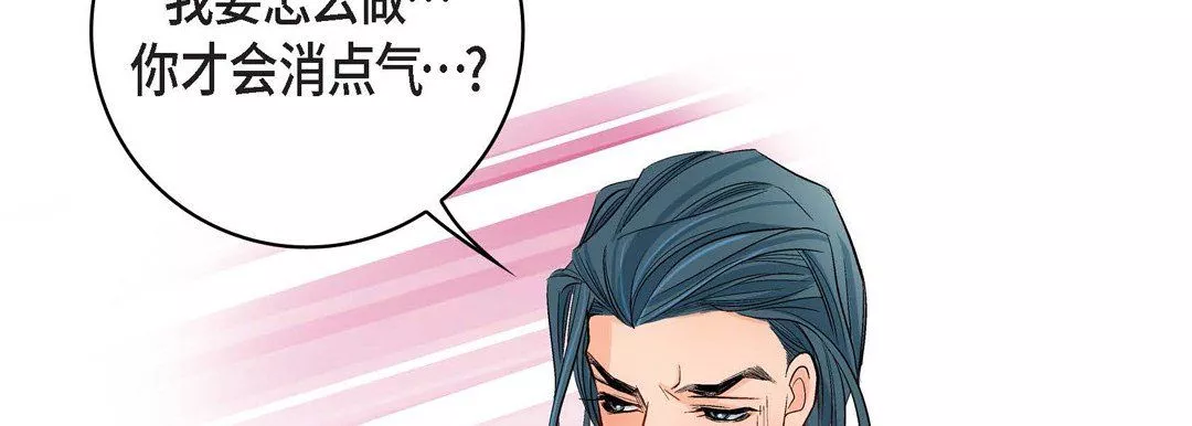 献给心臟-第9话 - 图片 70