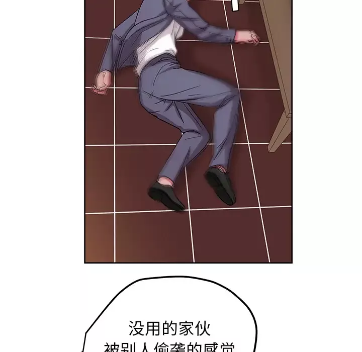 漫画吧的秀晶-第41章 - 图片 127