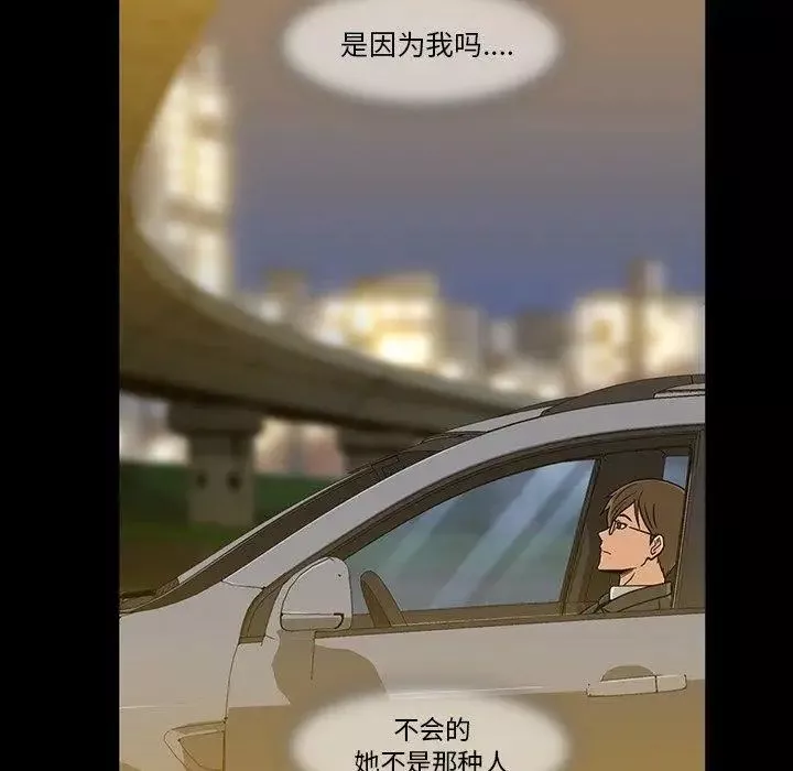 蜜毒第27話