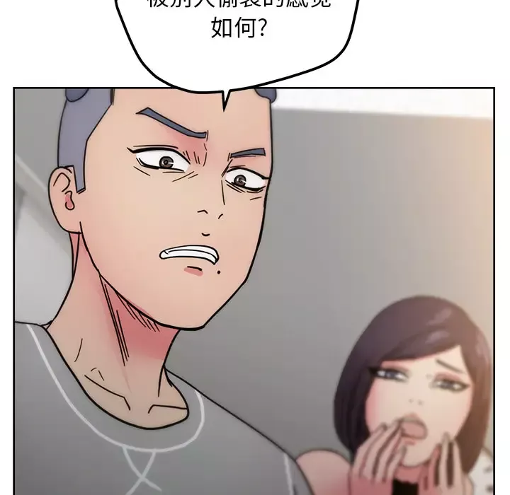 漫画吧的秀晶-第41章 - 图片 128