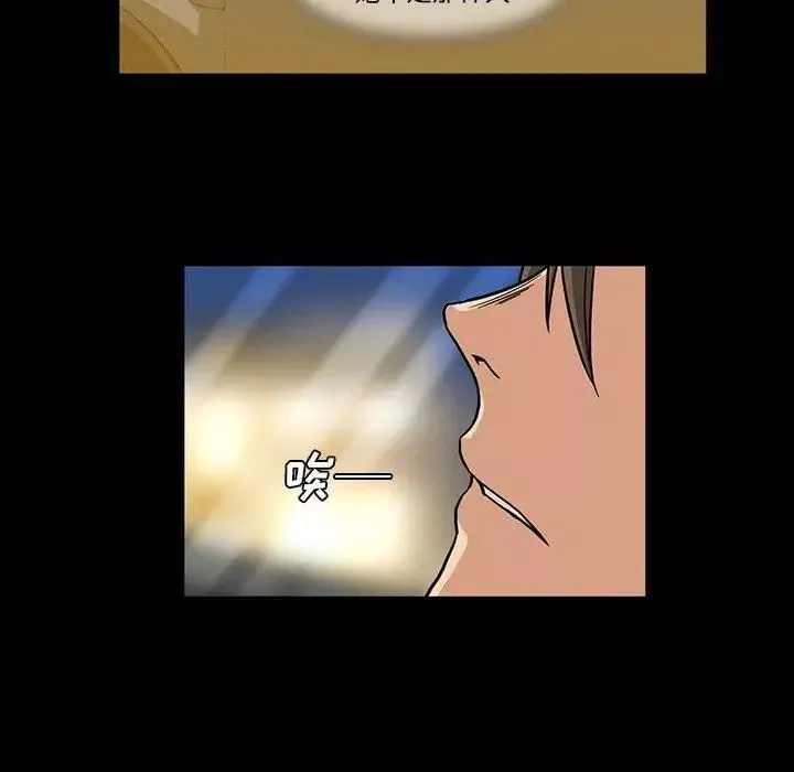 蜜毒第27話