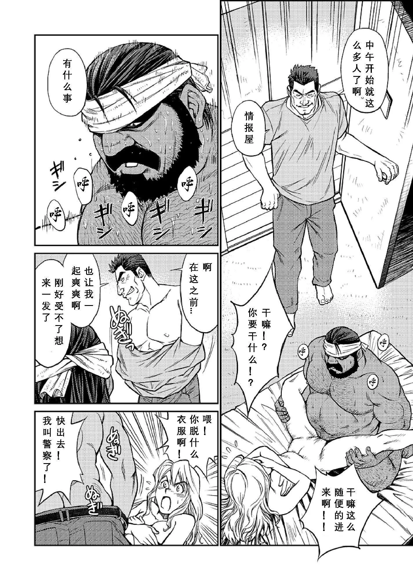 [BIGGYM[藤本郷、とりきくーや]]冲縄スレイブアイランド-[BIGGYM[藤本郷、とりきくーや]]冲縄スレイブアイランド - 图片 76