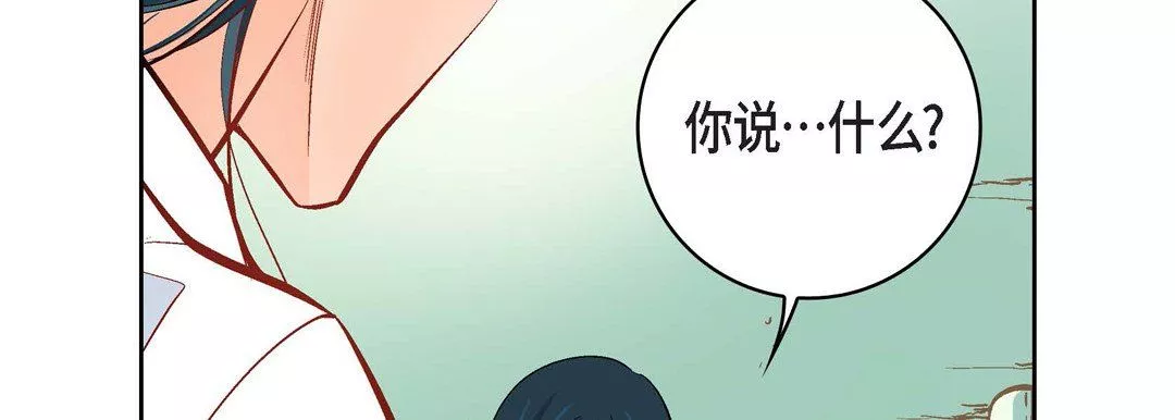 献给心臟-第9话 - 图片 74