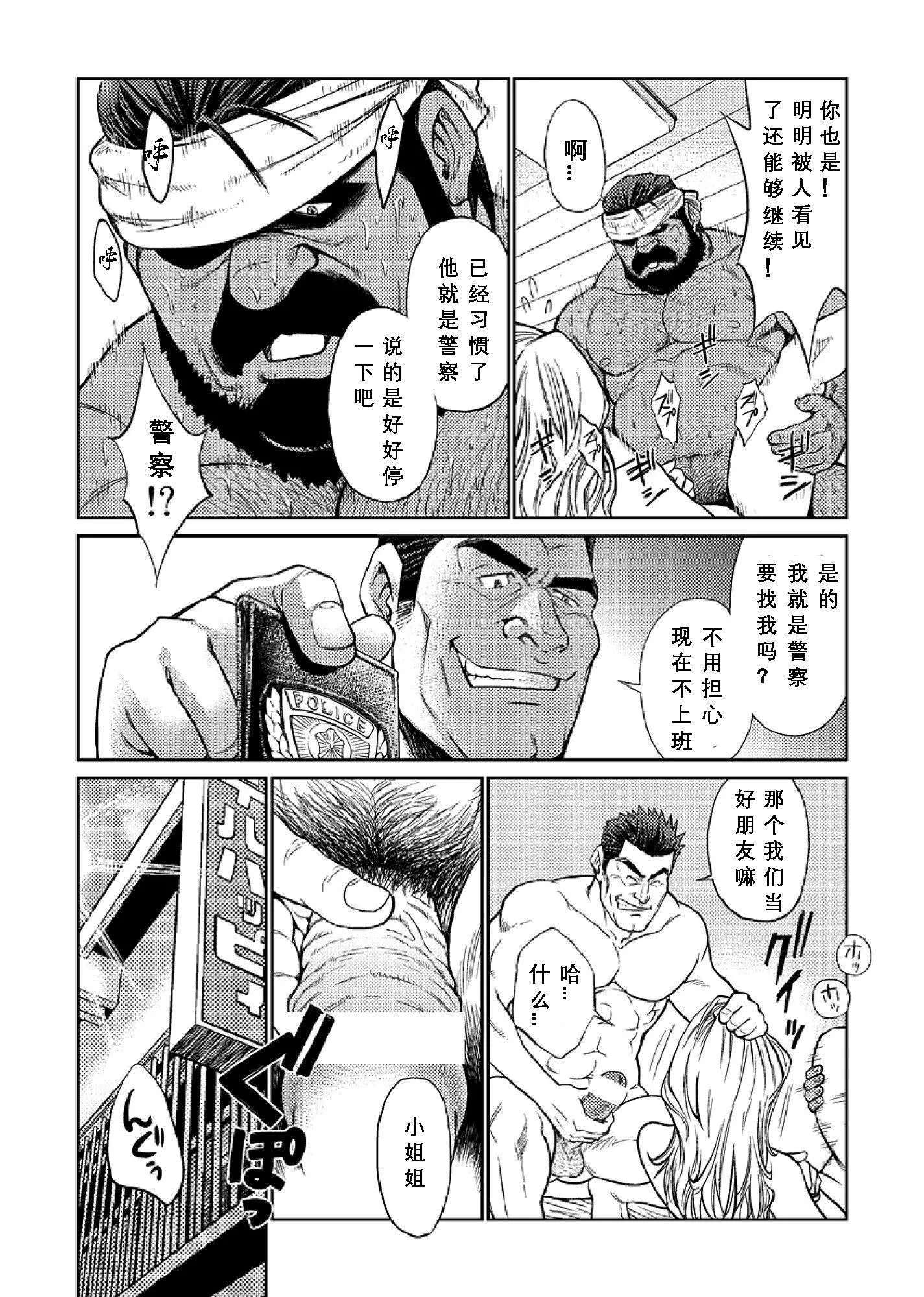 [BIGGYM[藤本郷、とりきくーや]]冲縄スレイブアイランド-[BIGGYM[藤本郷、とりきくーや]]冲縄スレイブアイランド - 图片 77