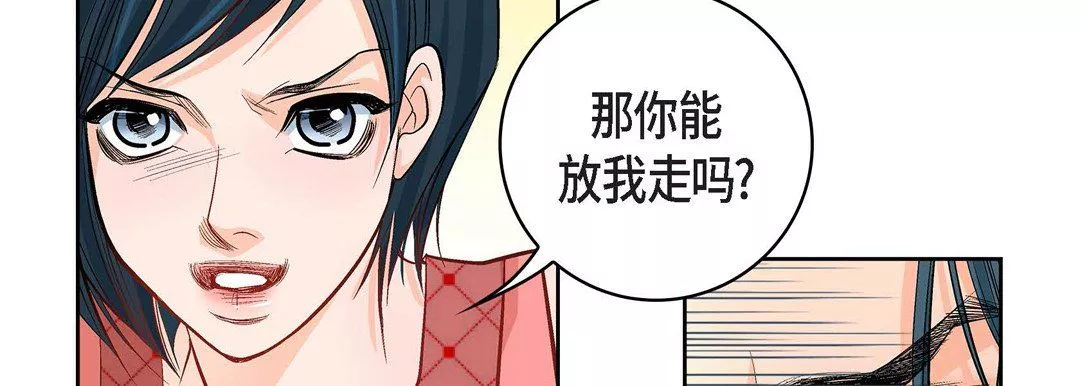 献给心臟-第9话 - 图片 78