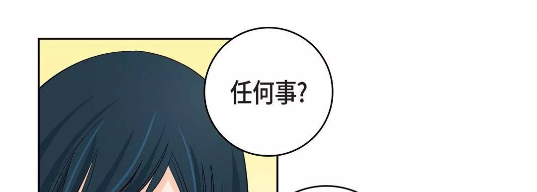 獻給心臟第9話