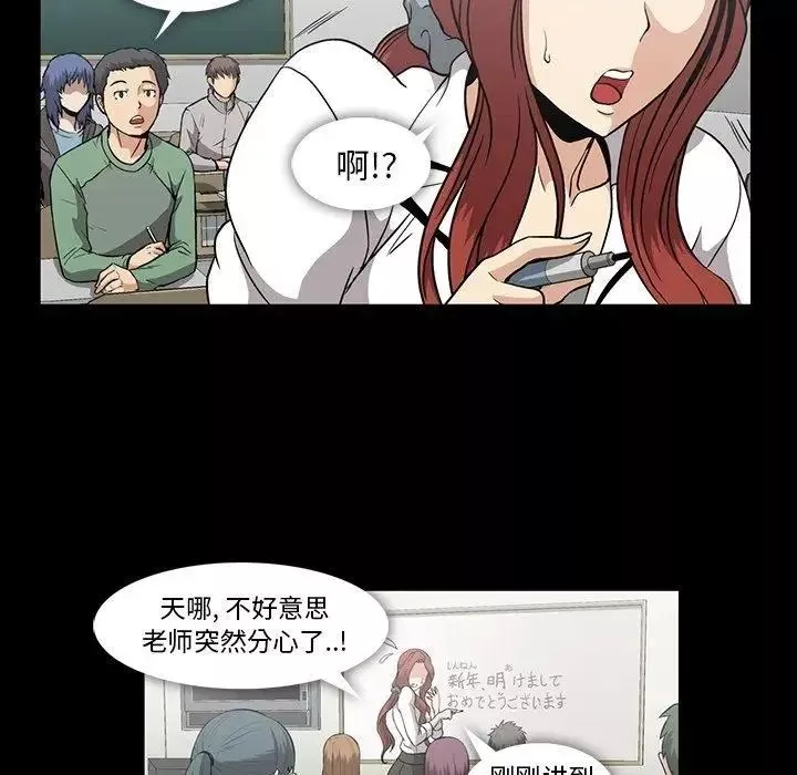 蜜毒-第27话 - 图片 84
