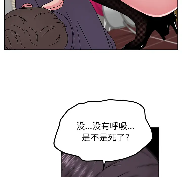 漫画吧的秀晶第41章