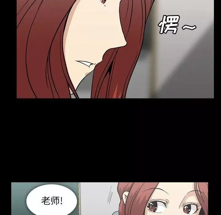 蜜毒-第27话 - 图片 83