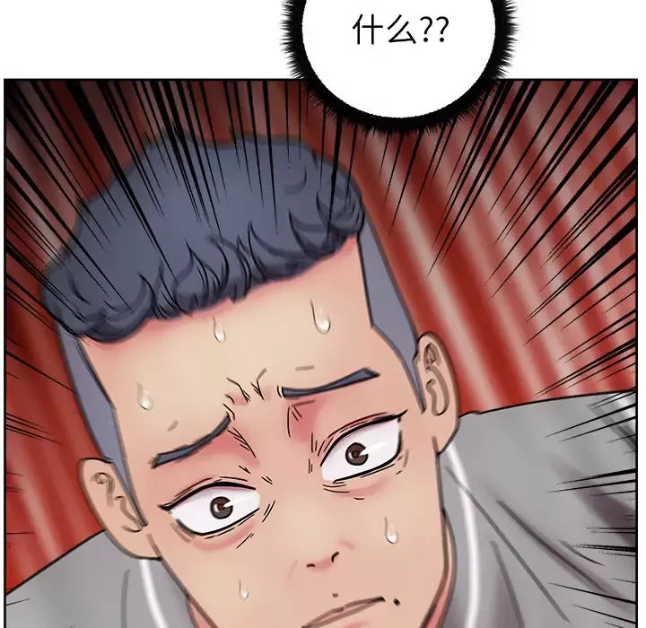 漫画吧的秀晶第41章