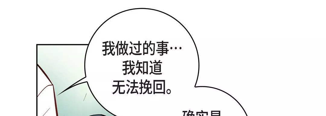 献给心臟-第9话 - 图片 85