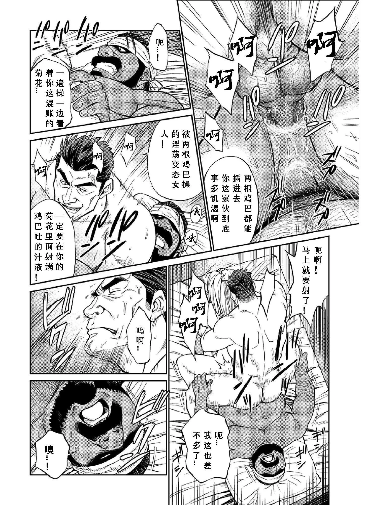 [BIGGYM[藤本郷、とりきくーや]]沖縄スレイブアイランド[BIGGYM[藤本郷、とりきくーや]]沖縄スレイブアイランド