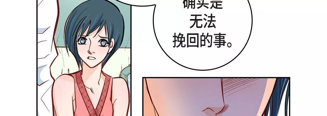 献给心臟-第9话 - 图片 86