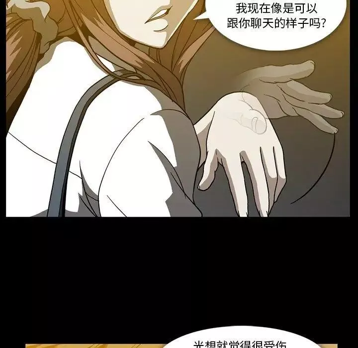 蜜毒第27話