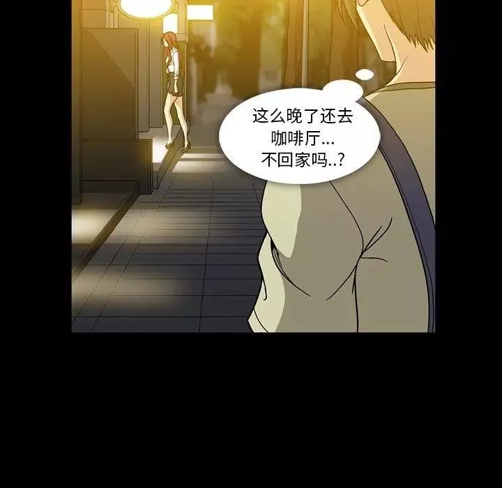 蜜毒-第27话 - 图片 93