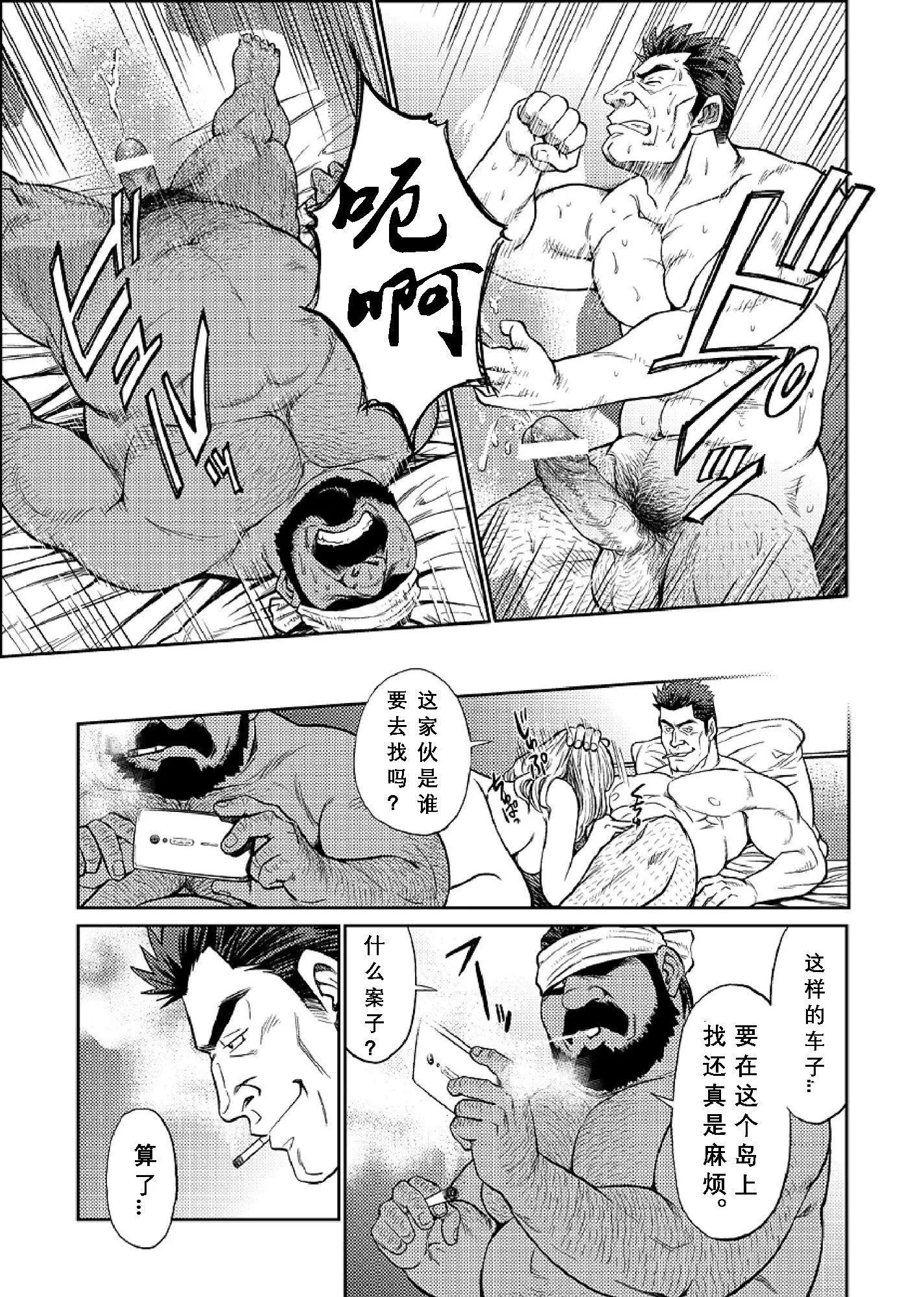 [BIGGYM[藤本郷、とりきくーや]]沖縄スレイブアイランド[BIGGYM[藤本郷、とりきくーや]]沖縄スレイブアイランド