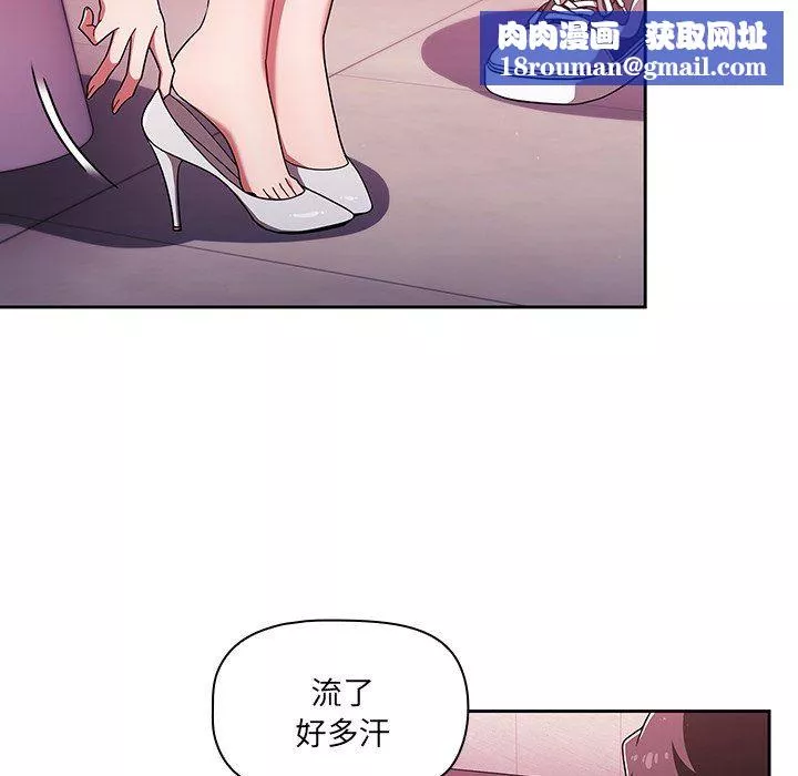 調教開關第32話