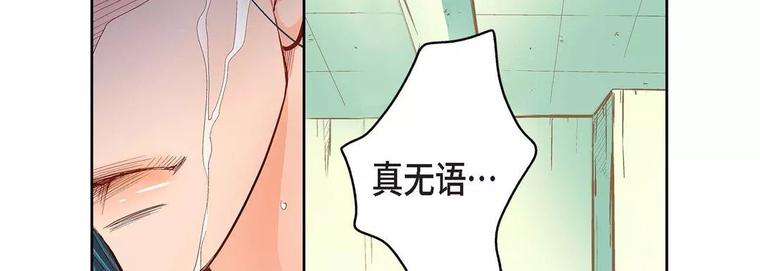 献给心臟-第9话 - 图片 98