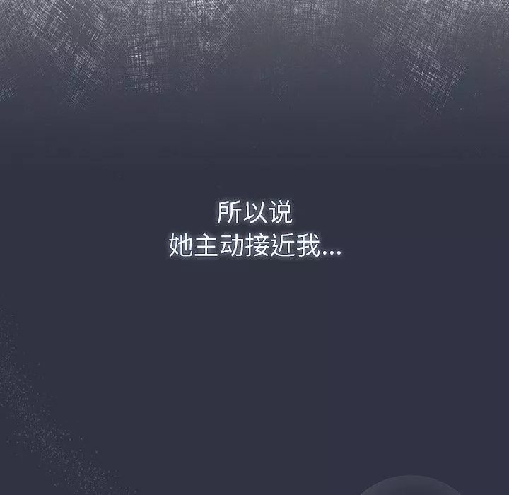 调教开关-第32话 - 图片 78