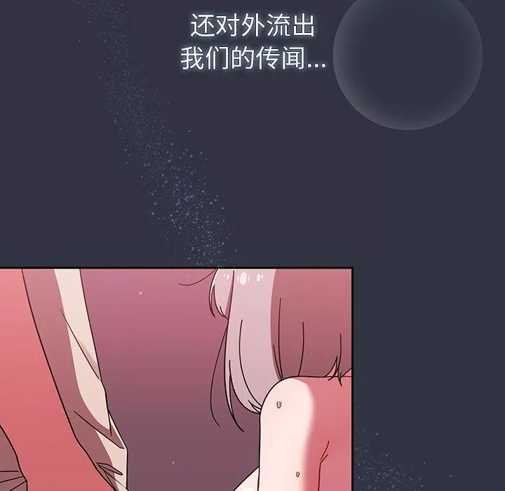 調教開關第32話